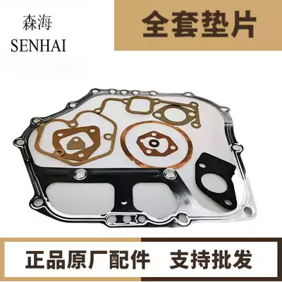 Generator small cultivator air-cooled diesel repair kit 173f178f 188F 192F 186F full car gasket