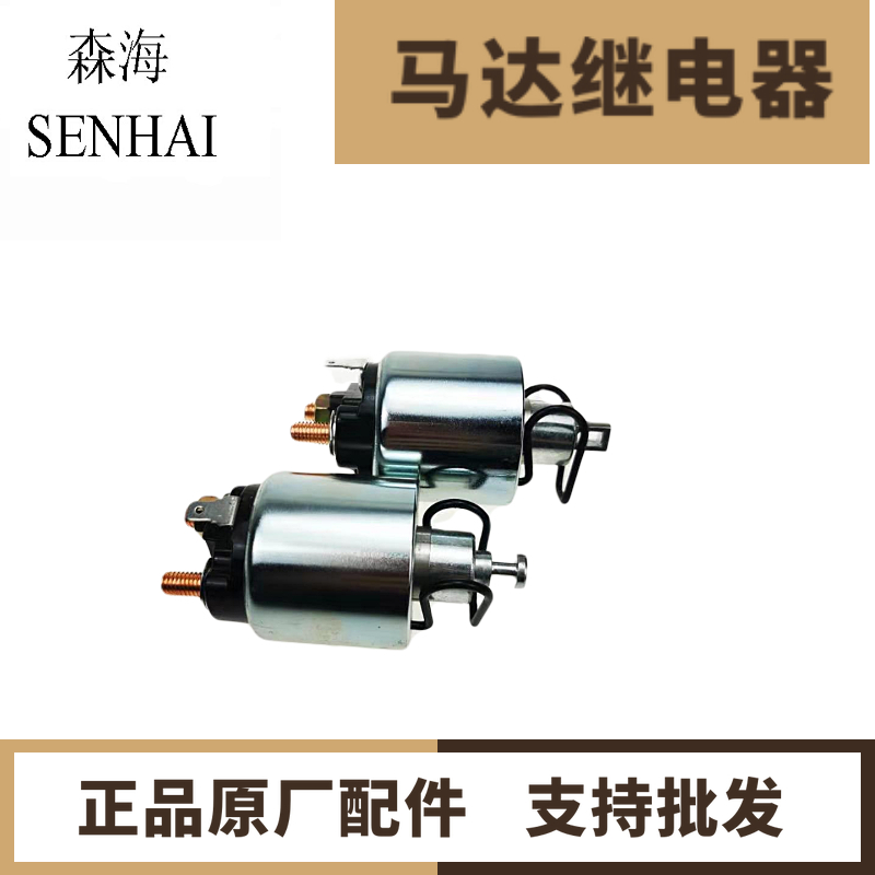 Single cylinder air-cooled starter accessories QD114A 414 motor relay 178F 186F diesel motor