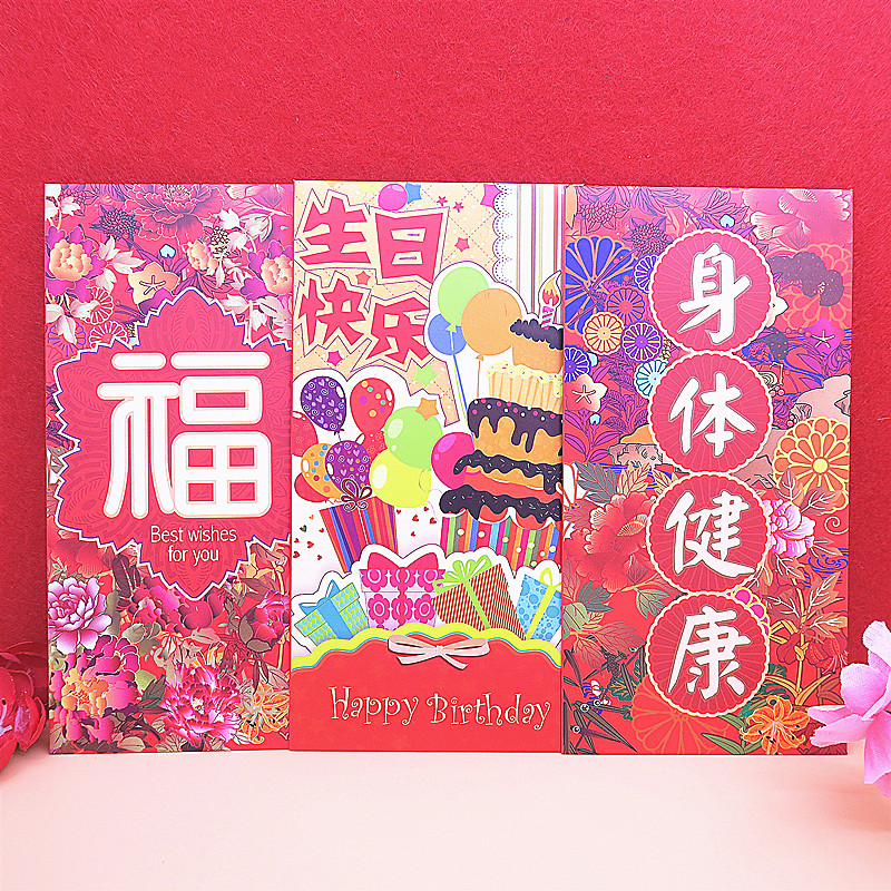 12 Packs Happy Birthday Healthy Red Packet Year of the Tiger Personality Creative Chinese Thousand Yuan Li Shi Feng