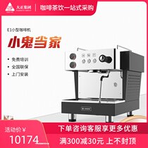 Happy Hehe E1 commercial Italian semi-automatic espresso coffee machine with steam cappuccino milk tea all-in-one