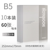 Страницы B5-60 (10 книг) среднего размера.