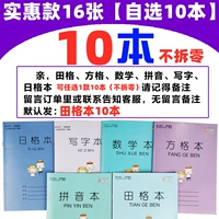 16 [шесть вариантов] 10 книг [не разобраны]