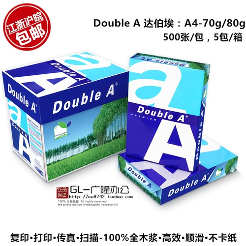 Бизнес -офисная бумага бумага бумага A4 Paper High White Printing Poup A4 White Paper Jiangsu, Zhejiang, Zhejiang Shanghai и Anhui Free Shipping