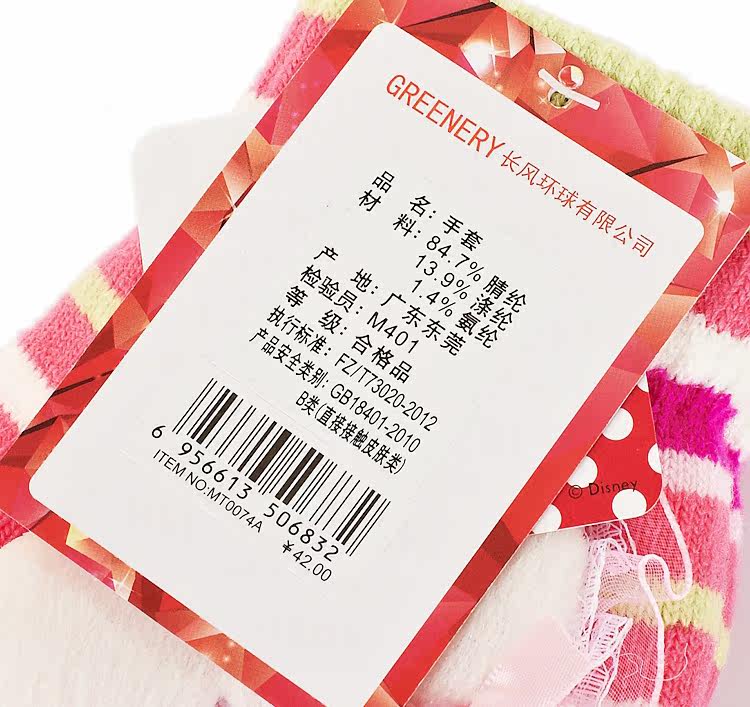 Gants pour fille DISNEY - Ref 2149774 Image 39