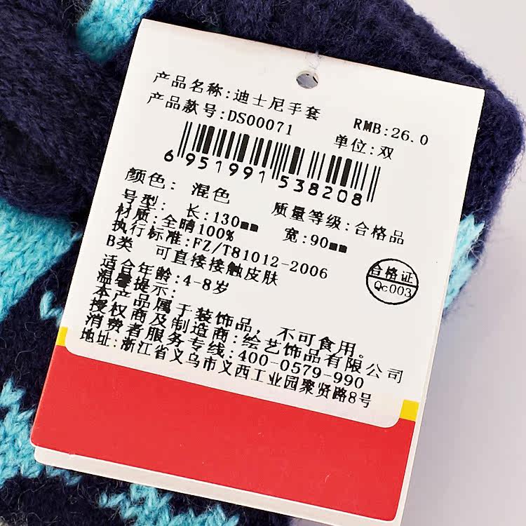 Gants pour enfants DISNEY en de laine - Ref 2146232 Image 68