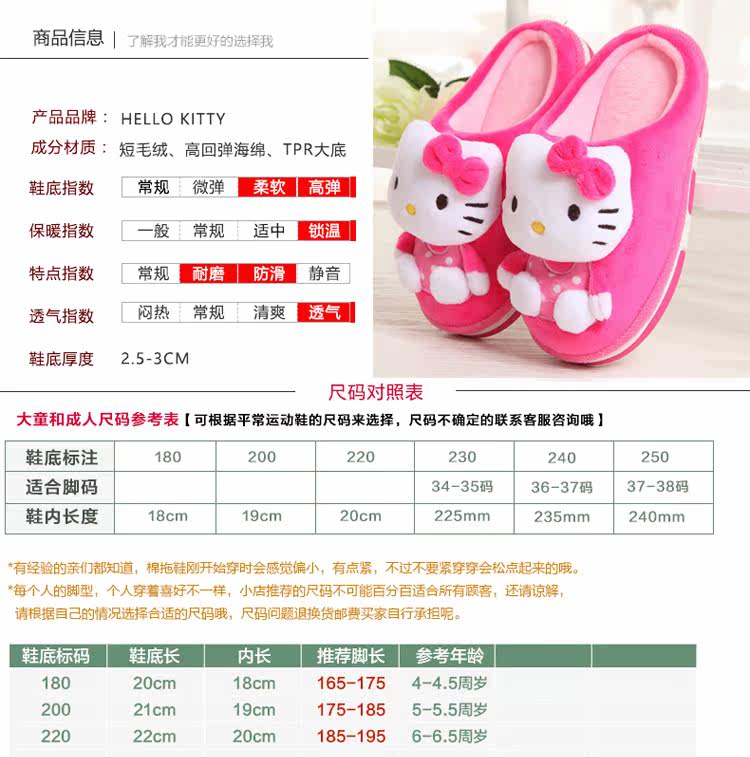 Chaussons enfants en autre HELLO KITTY pour hiver - semelle autre - Ref 1006107 Image 7
