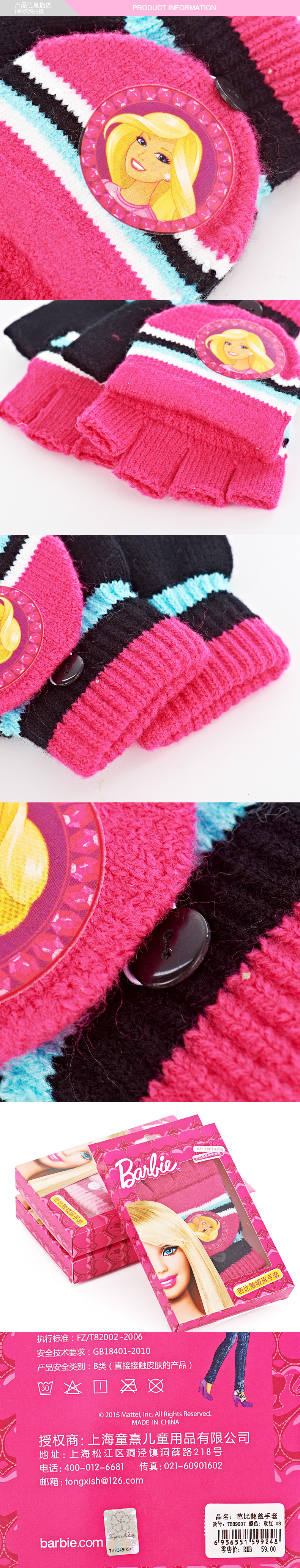 Gants pour fille BARBIE en acrylique - Ref 2151295 Image 10