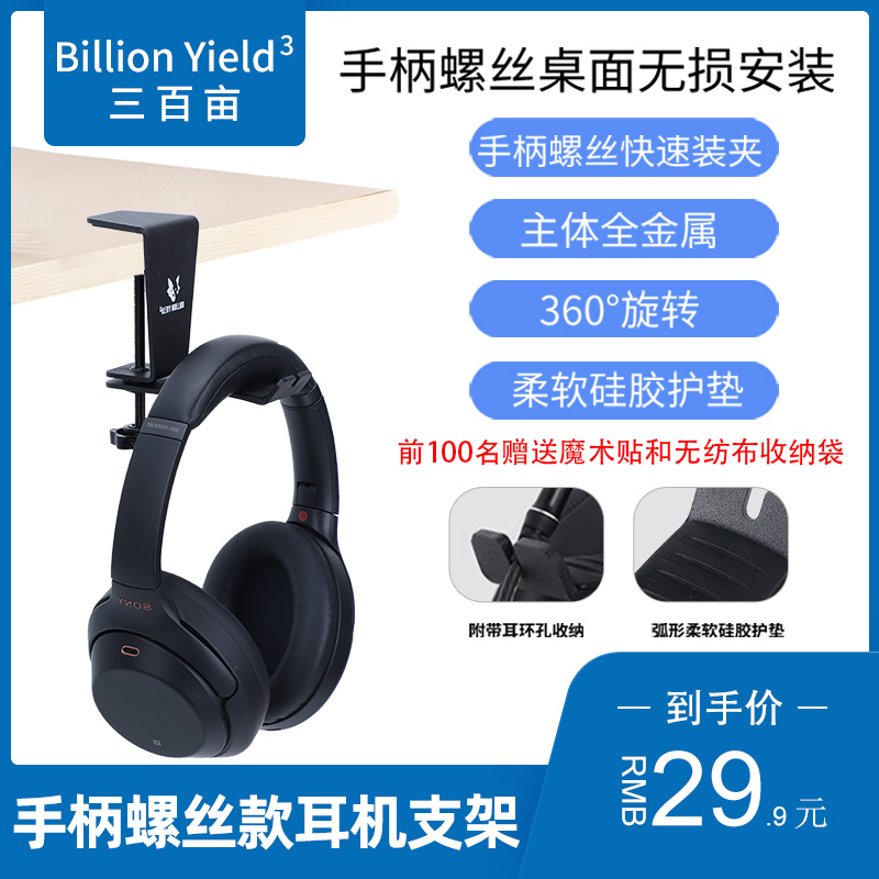 Metal Tabletop Lock Clip Type Creative Head Headphone Bracket Mesh Cafemonitor Headphone Rack Headphone Shelving shelf