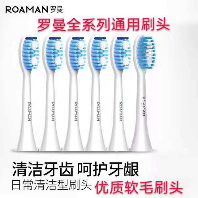 Roman electric toothbrush replace brush head 051T3 T5 T10 T6 S5 S6 T7 V5 S3 T40 soft hair