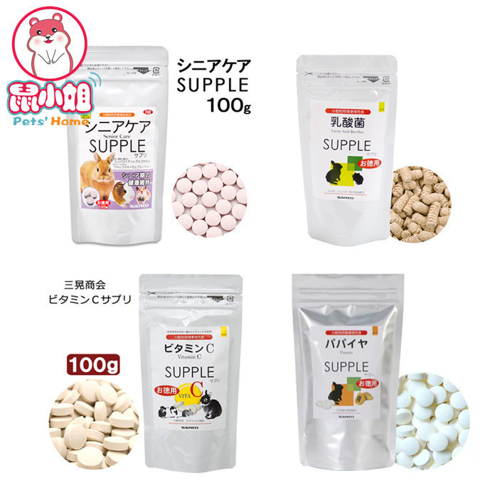 Japanese Products High Lactic Acid Bacteria Particles VC Papaya Joint Care Pellet Hamster Flowers Rabbit Pig Dragon Cat Daily Health Care