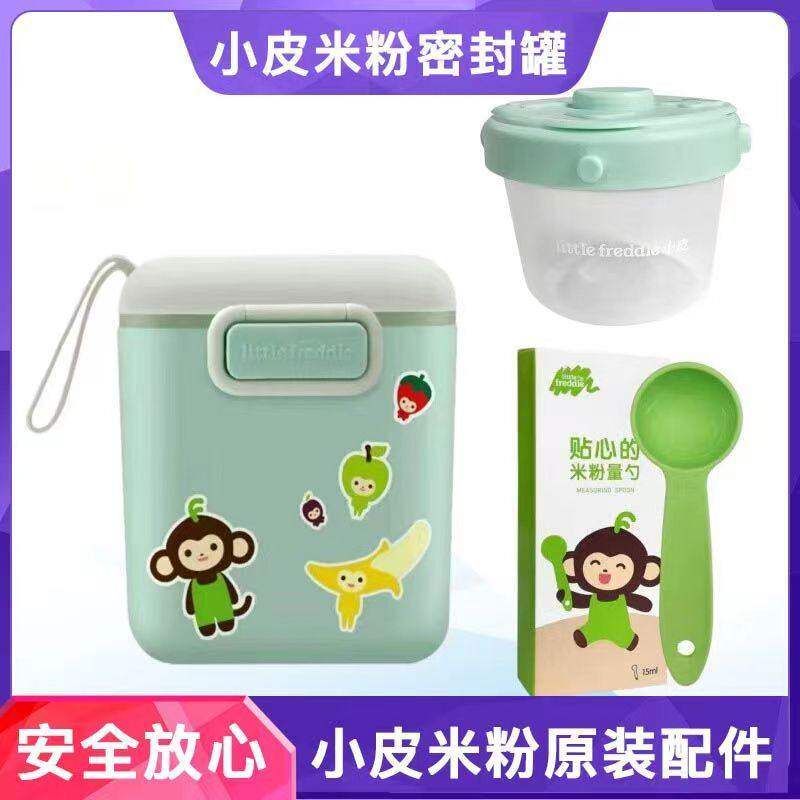 Small leather rice flour sealed canned milk powder split box portable outgoing storage tank baby quantity spoon-Taobao