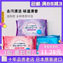 Japan imported Concord paper floor cleaning decontamination dust removal rag mop floor 20 pieces of wet paper towel