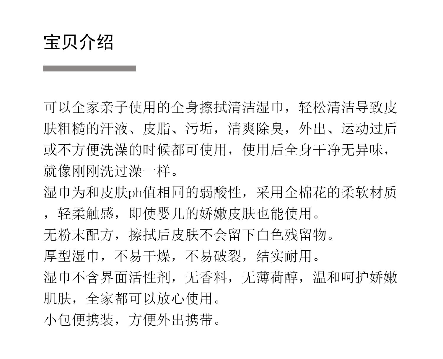 日本碧柔 全身可用便携湿纸巾 清凉深层清洁10片*2个套装