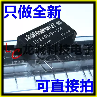 New IB2405S-2W power supply module 24V to 5V single chip with DC isolated regulated power supply