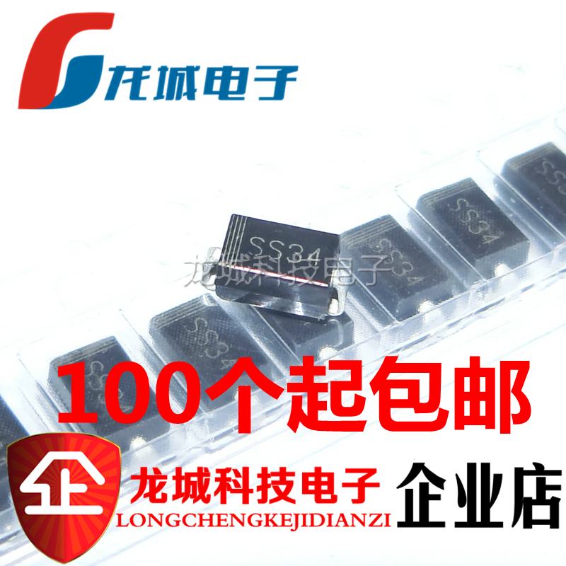 SS34 SMA patch IN5822 1N5822 Schottky diode 