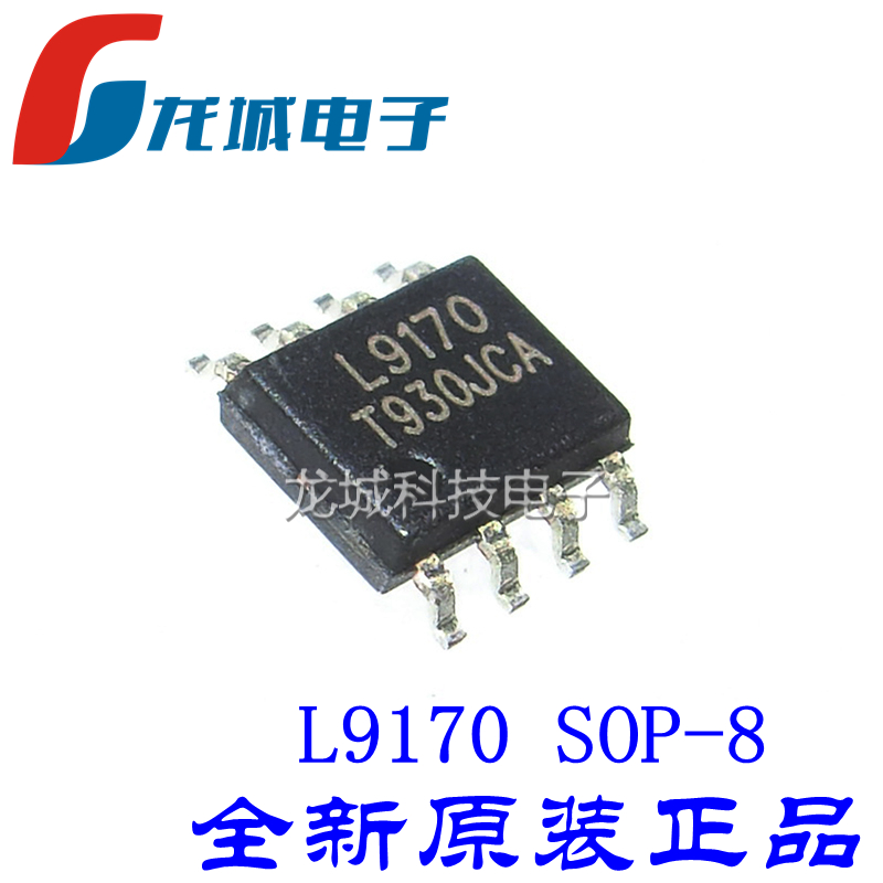 Can shoot straight new original assembly motor control drive chip L9170 SOP8