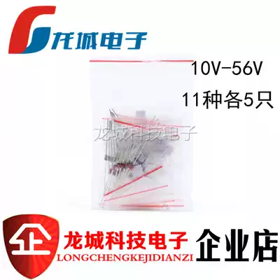 Component package 1W voltage regulator diode package voltage regulator tube package 10V-56V 11 kinds of 5 each