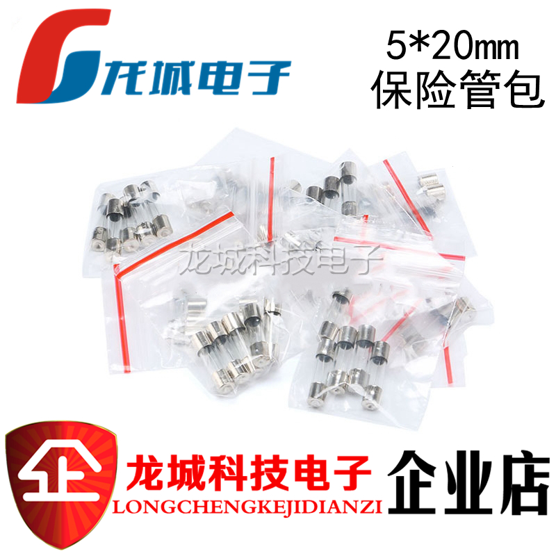 5 * 20MM 250V mixload insurance tube pack elements packs 10 common specifications (each 5 only)
