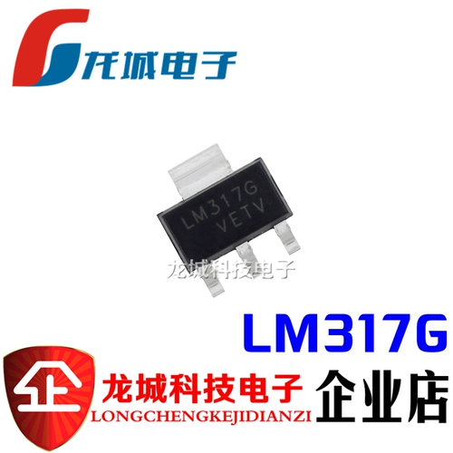 Совершенно новый оригинальный LM317G-AA3-R SOT223 регулируемый линейный регулятор напряжения 40 В 1 А 1,3 В ~ 37 В