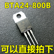 BTA24-800B high voltage TRIAC thyristor TO-220 can directly shoot the new domestic