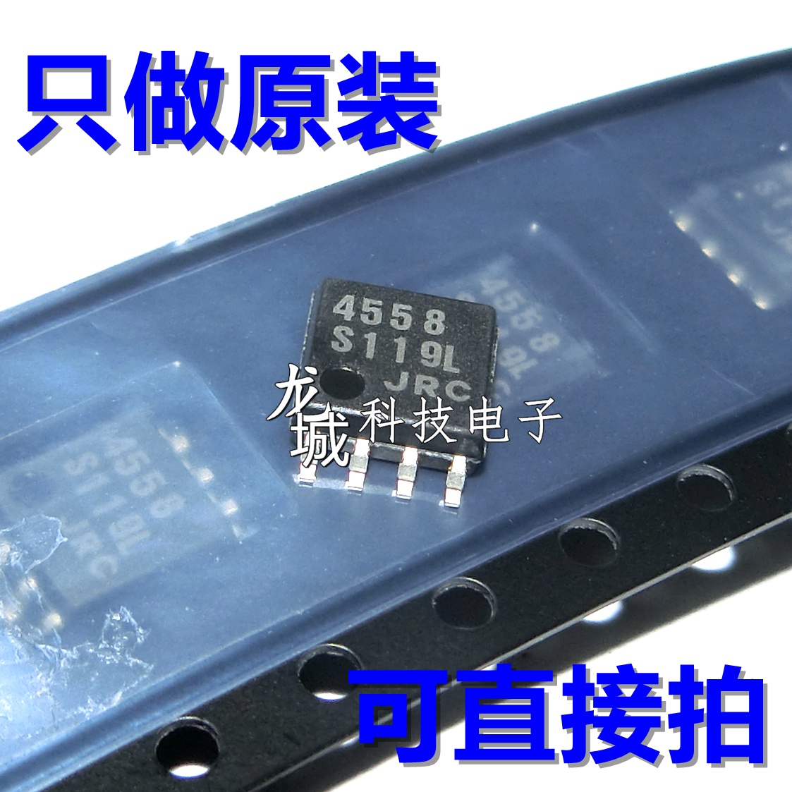 New original 4558 NJM4558M JRC4558M operational amplifier SOP8 can shoot directly