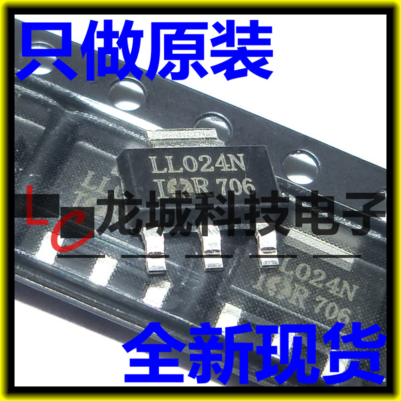 Field effect electric crystal RLL024NTRPBF IRLL024N IRLL024N LL024N LL024N new original fit straight shot