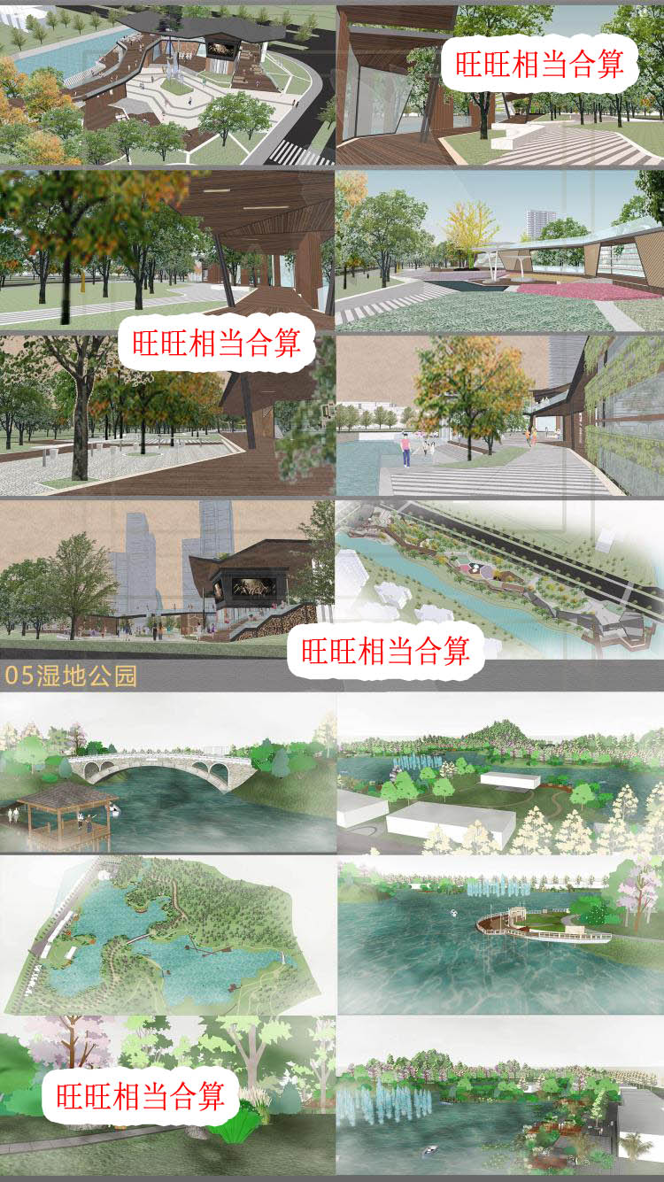 T476 6组su模型滨水公园线性公园社区体育公园湿地公园景观...-3