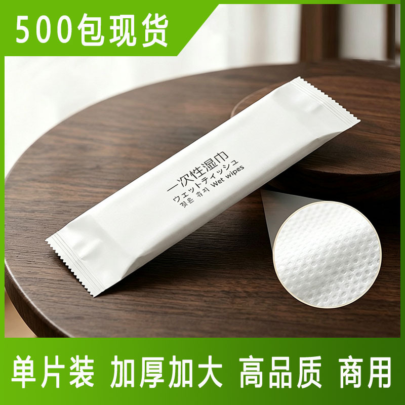 Thickened Disposable Wipes for Restaurants, Cafes, Clubs, Hotels, Ktvs, Japanese Restaurants, Commercial Use Thickened Disposable Wipes for Restaurants, Cafes, Clubs, Hotels, Ktvs, Japanese Restaurants, Commercial Use