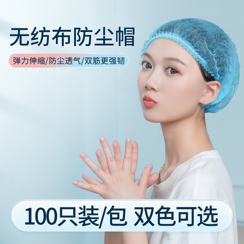 Disposable Hats, Work Hats, Kitchen Chef Hats, Dust-Proof Hoods, Food Mesh Hats, Non-Woven Sanitary Hoods