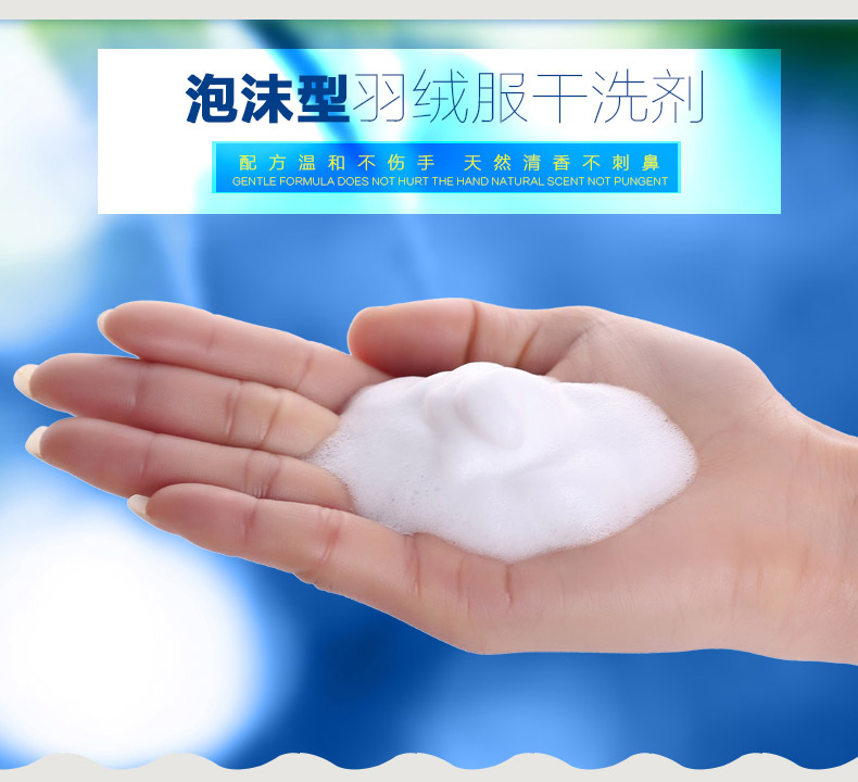 Chất tẩy rửa áo khoác miễn phí giặt đại lý giặt khô chất tẩy rửa quần áo để vết dầu bút giặt chất lỏng - Dịch vụ giặt ủi 	thuốc tẩy quần áo cho bé