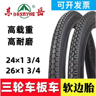 Dongyue human powered tricycle tires electric tricycle tires