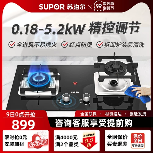 Supor MB60 газовая плита газовая плита двойная плита.