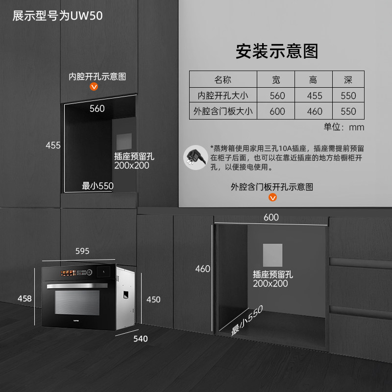 Supor Uw50 Steam and Bake Integrated Household Micro-Steaming and Baking Machine Kitchen Steam Oven
