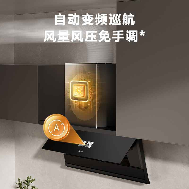 Supor Range Hood Ms1P-F Range Hood for Home Kitchen Ultra-Thin Variable Frequency Range Hood Official Flagship Store