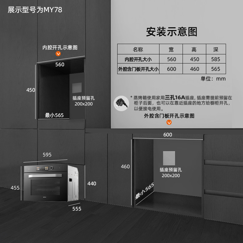 Supor My78 Steaming and Baking All-In-One Machine, Embedded Household Steaming and Baking Oven, Large-Capacity Electric Oven My68