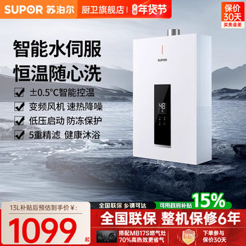 [Supor] Mm33S Gas Water Heater for Bathing, Household Natural Gas Water Heater, Gas Constant Temperature Water Heater