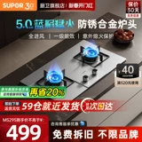 【Supor】 MS29S Газовая плита Полимерная газовая плита домохозяйственная двойная печь MB11S Природная газовая плита MB08S