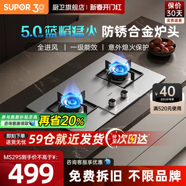 Товары от 苏泊尔厨卫旗舰店