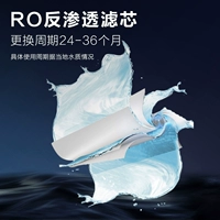 Мембранный элемент мембраны обратного осмоса