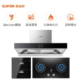 Supor N1+DB2Z1A+303 табачная плита набор для приосталкивания пищи, газовая плита дезинфекция.