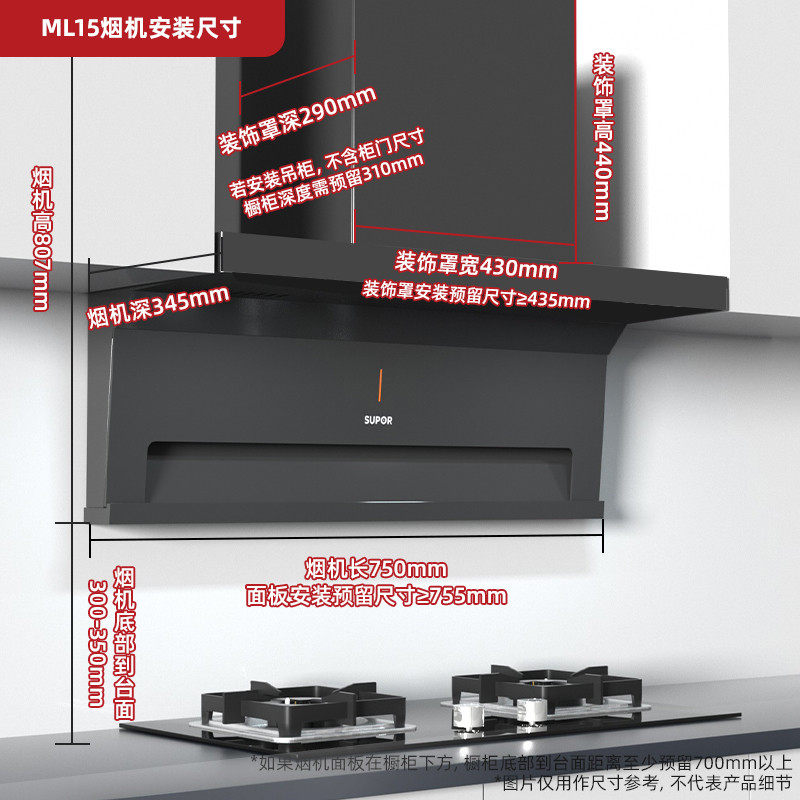 Supor Ml15 Range Hood with Top and Side Dual Suction, Small-Sized Range Hood for Home Kitchen, Range Hood and Stove Set