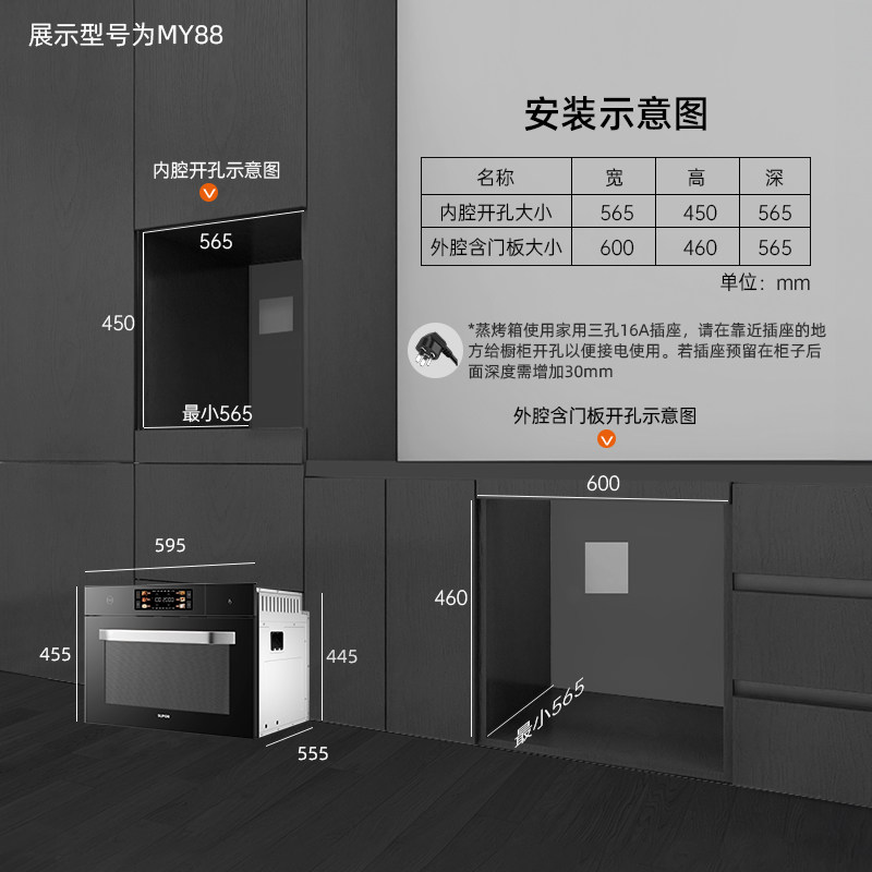 Supor My88 Steaming and Baking All-In-One Machine, Household Embedded Steaming Oven, Far-Infrared Household Electric Oven, Electric Steamer