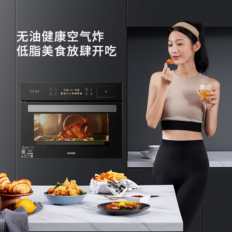Supor My88 Steaming and Baking All-In-One Machine, Household Embedded Steaming Oven, Far-Infrared Household Electric Oven, Electric Steamer