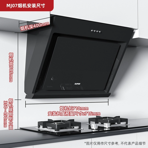 Supor MJ07 Hoods Home Kitchen Kitchen маленькая квартира всасывание Большое всасывание Большое всасывание капюшона