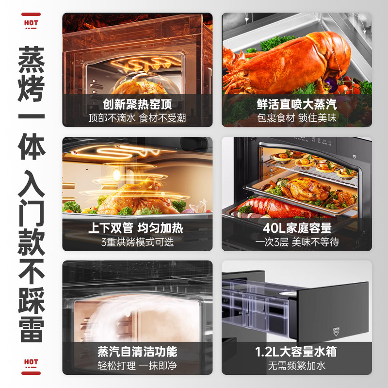 Supor 609S Steaming and Baking All-In-One Machine, Built-In Steaming and Baking Oven, Large Capacity Electric Oven, Electric Steamer My60