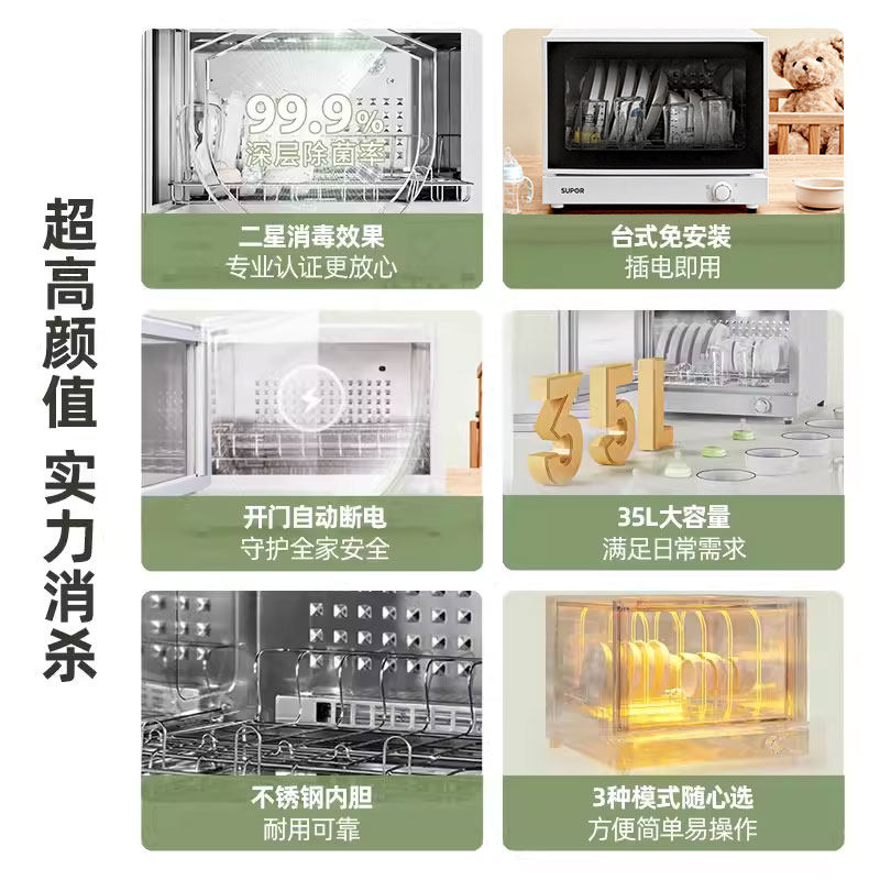 Supor Mt03 Disinfection Countertop Sterilizer for Home Use, Small Desktop Kitchen High-Temperature Sterilizer for Bowls and Chopsticks, Two-Star Rating