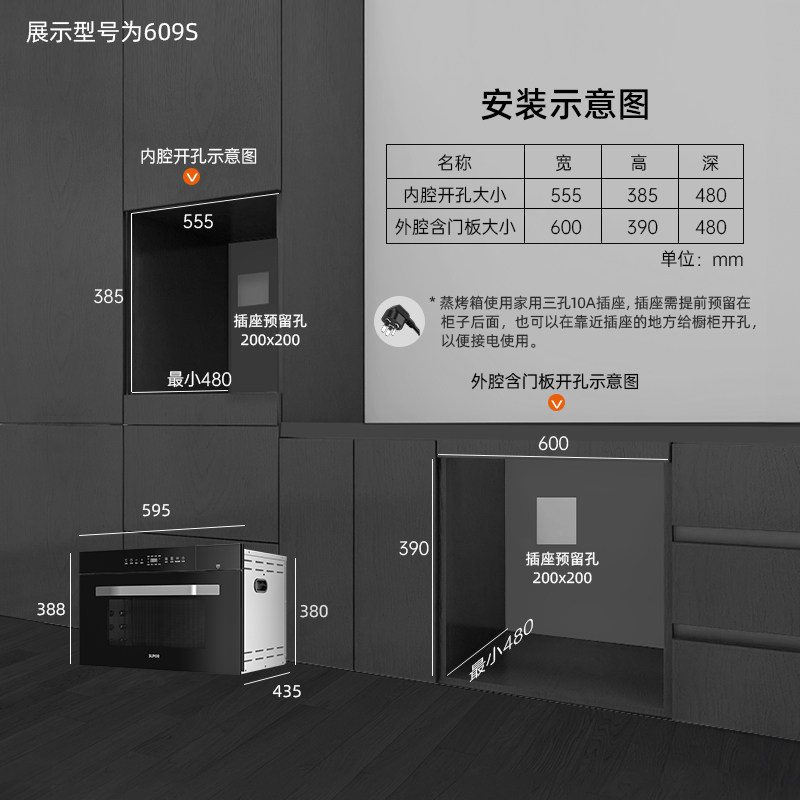 Supor 609S Steaming and Baking All-In-One Machine, Built-In Steaming and Baking Oven, Large Capacity Electric Oven, Electric Steamer My60