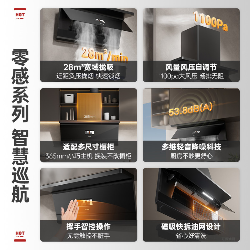 Supor Range Hood Ms1P-F Range Hood for Home Kitchen Ultra-Thin Variable Frequency Range Hood Official Flagship Store