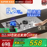 SUPOR MS36 Газовая плита из нержавеющей стали двойной печи домохозяйственная печь сжиженная газовая плита природная газовая плита