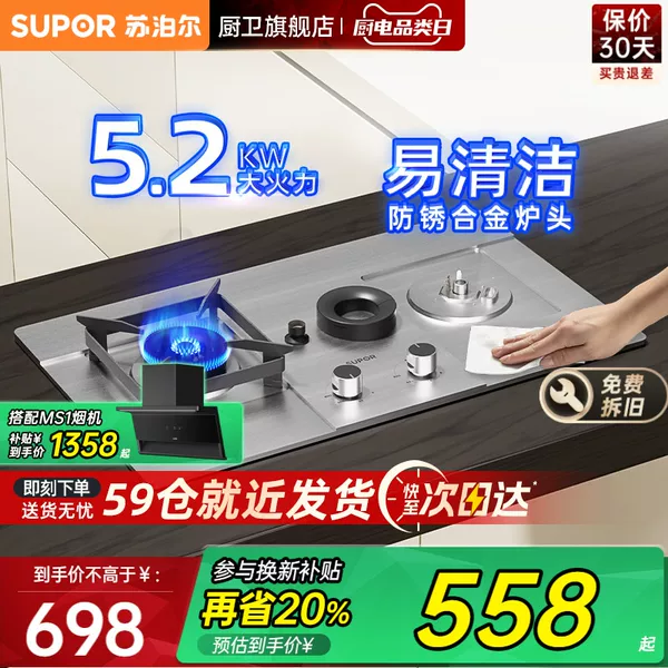 Товары от 苏泊尔厨卫旗舰店